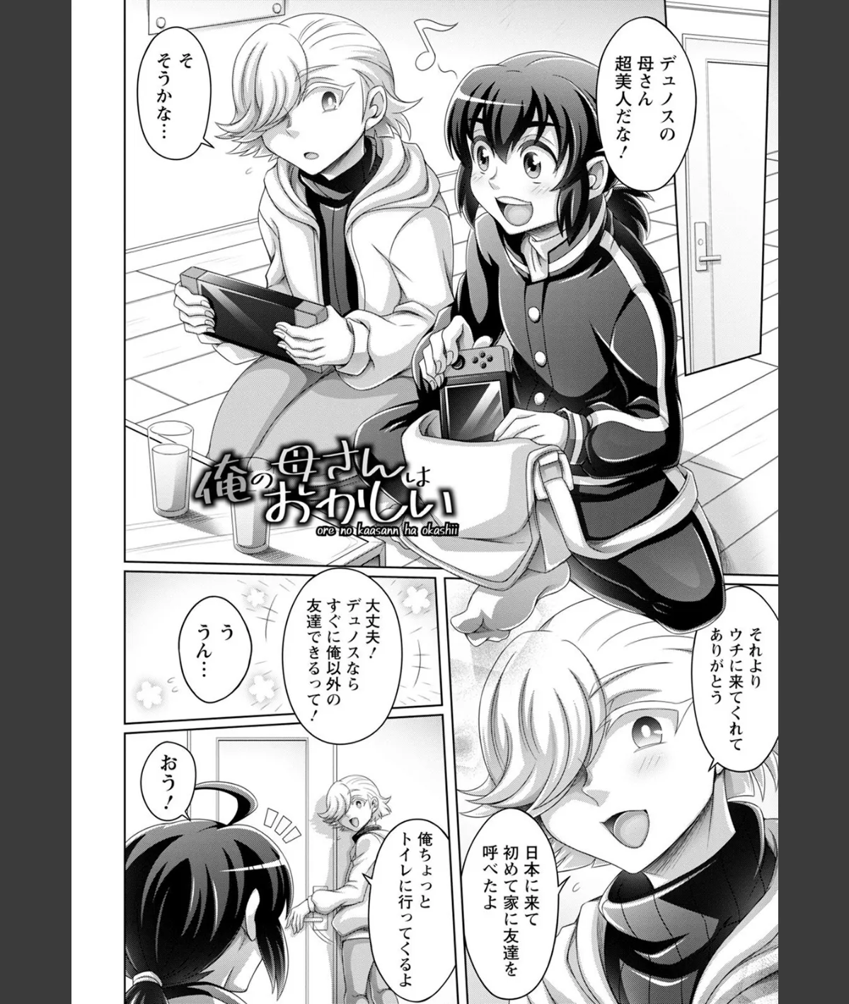 スクリーンショット